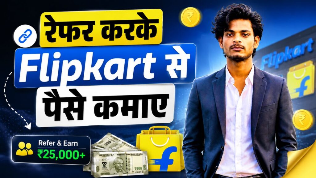 Flipkart Se Paise Kaise Kamaye ? फ्री में पैसे कमाने के TOP 7 तरीके, Earn Daily 1000 flipkart (2)