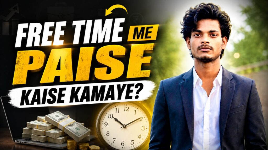 free time me paise kaise kamaye