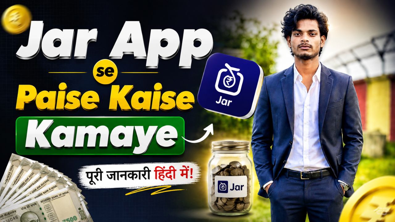 jar app se paise kaise kamaye