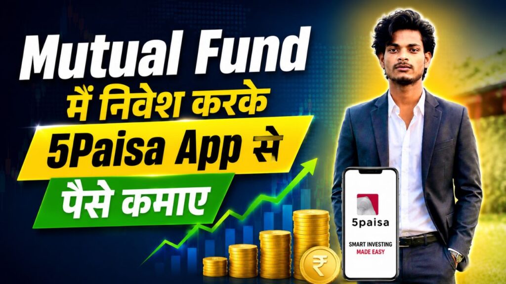 5Paisa App Se Paise Kaise Kamaye? | Top Easy Ways जाने A To Z जानकारी हिंदी में 5paisa app (1)