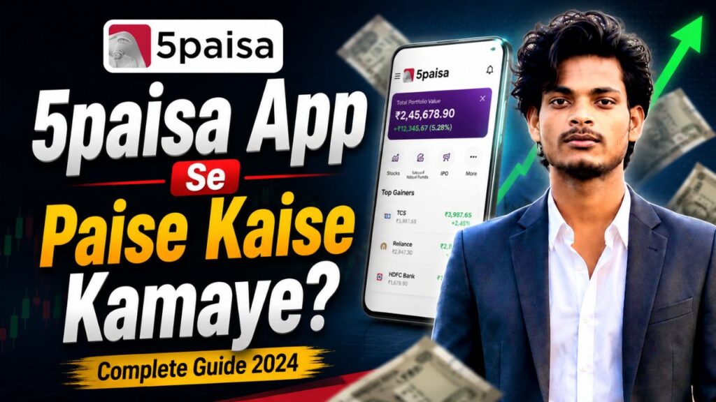 5Paisa App Se Paise Kaise Kamaye? | Top Easy Ways जाने A To Z जानकारी हिंदी में 5paisa app se paise kaise kamaye