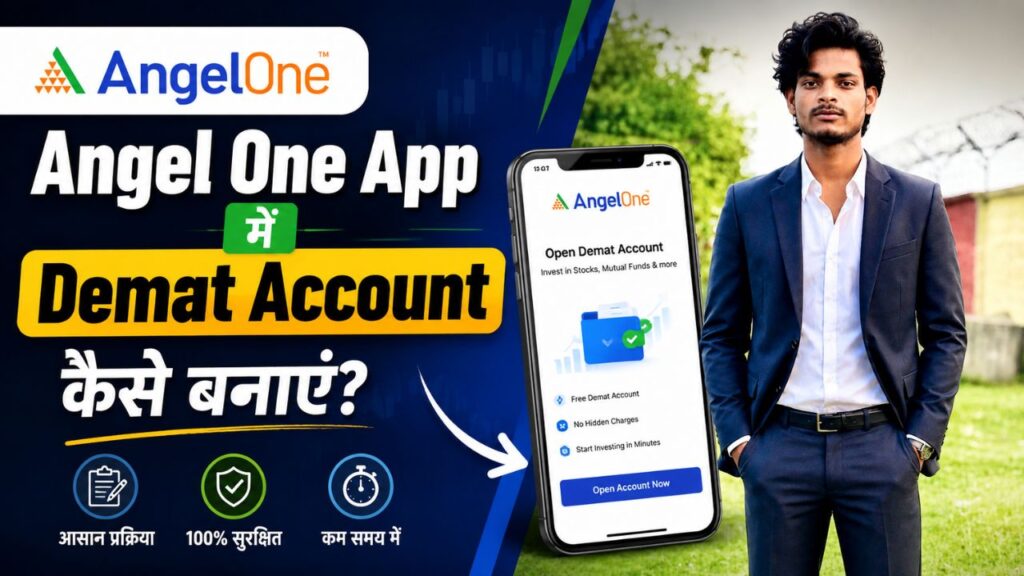 angel one app में demat account कैसे बनाएं