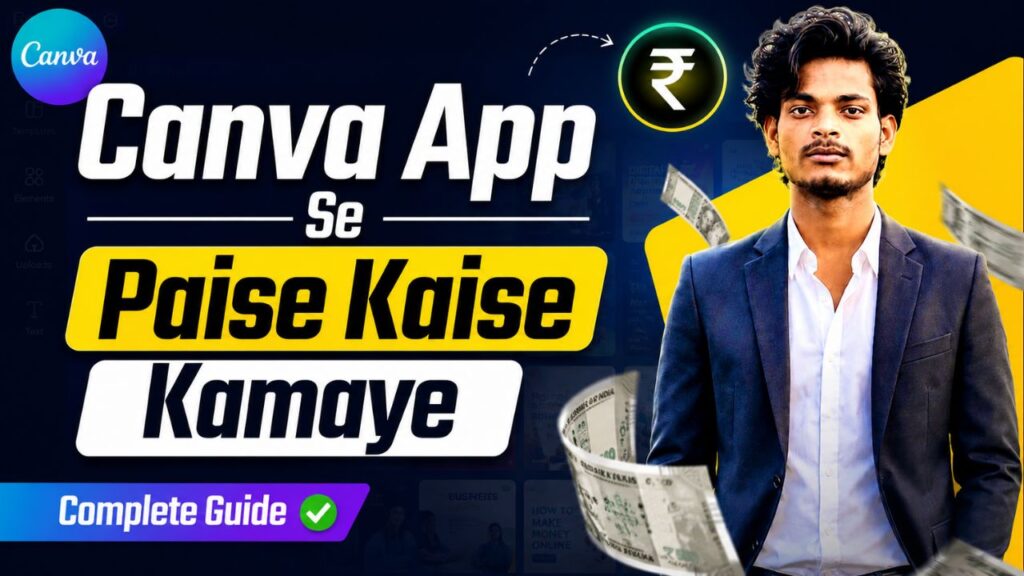 2025 में Canva App Se Paise Kaise Kamaye? जाने TOP 7 आसान तरीका, कमाए 50,000 प्रतिमाह canva app se paise kaise kamaye