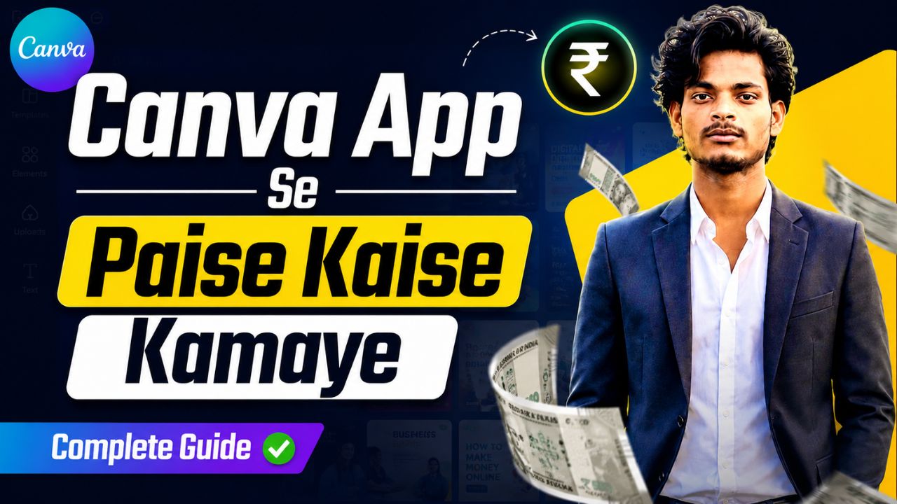 canva app se paise kaise kamaye