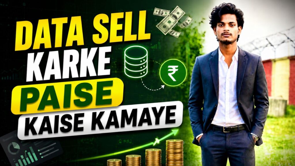 data sell karke paise kaise kamay