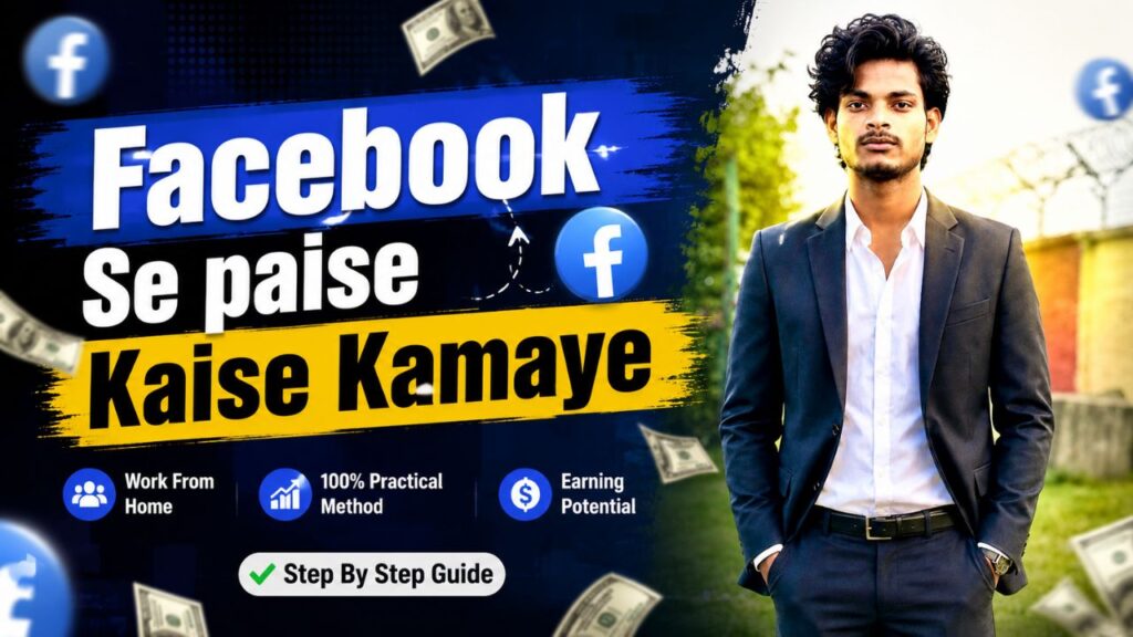 facebook se paise kaise kamaye (1)