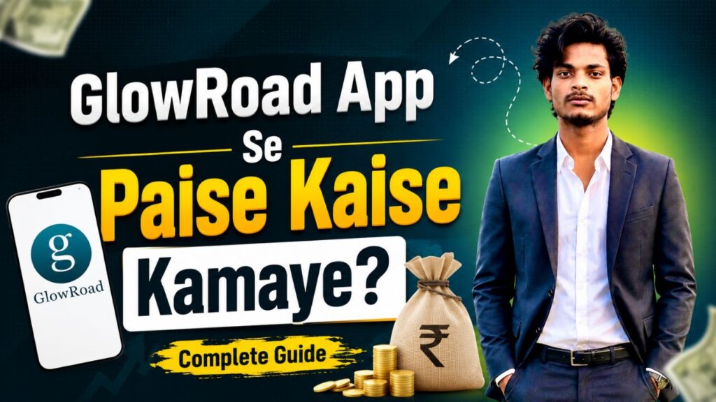 2026 में Glowroad App se Paise Kaise kamaye? Top Easy Ways, Earn Daily 1000 glowroad app se paise kaise kamaye