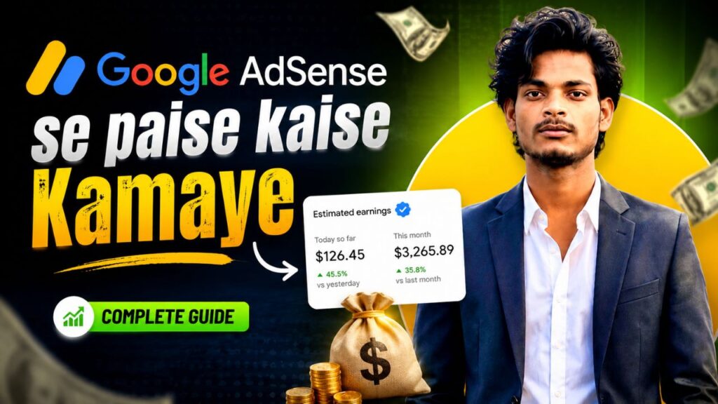 google adsense se paise kaise kamaye