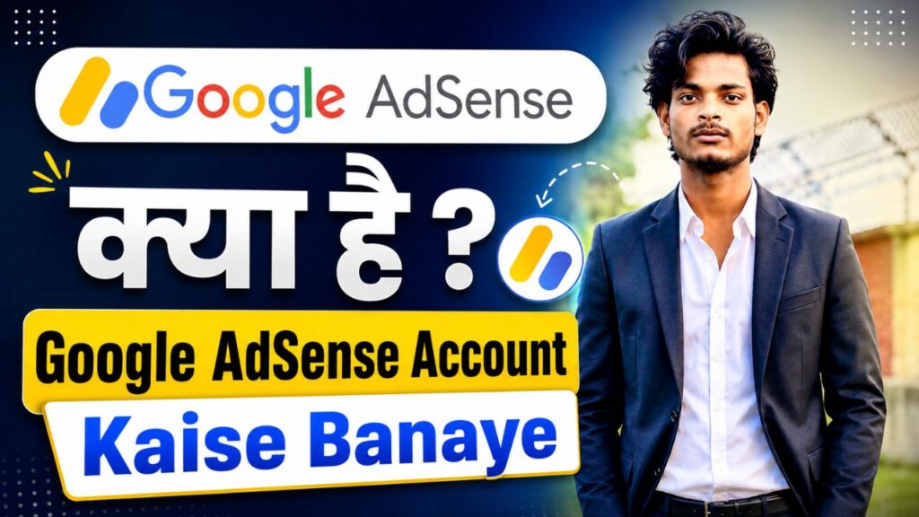 Google Adsense क्या है , Google Adsense Account Kaise Banaye