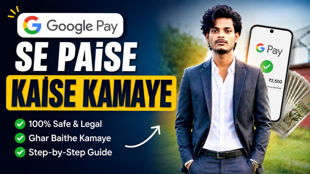 google pay se paise kaise kamaye