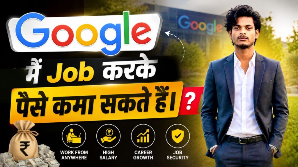google se paise kaise kamaye (2)