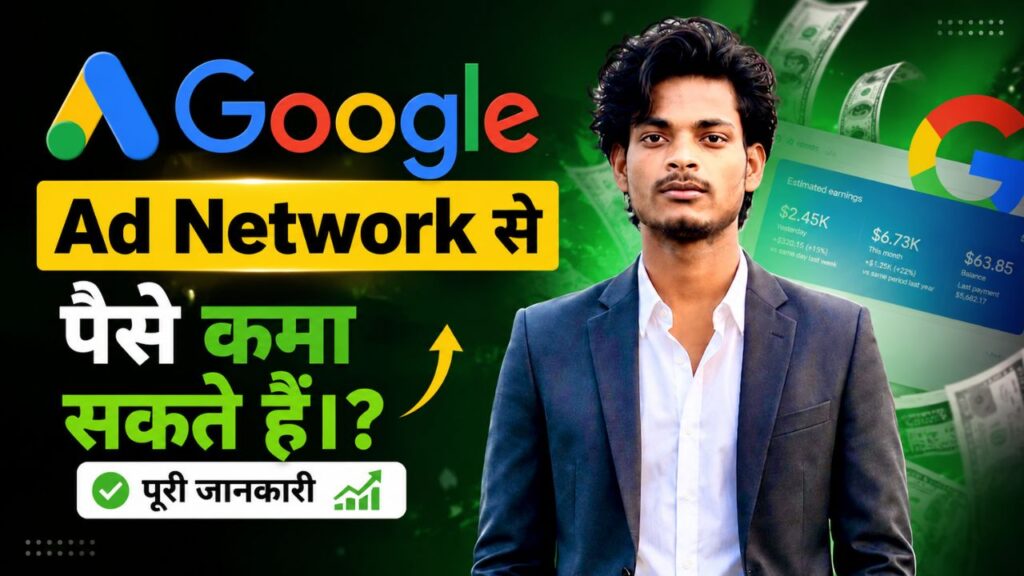 google se paise kaise kamaye (3)