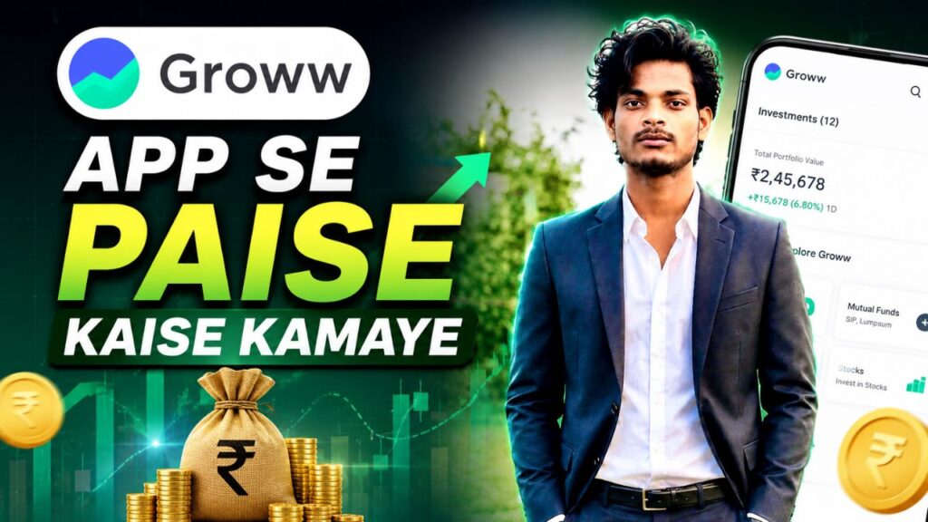groww app se paise kaise kamaye (1)