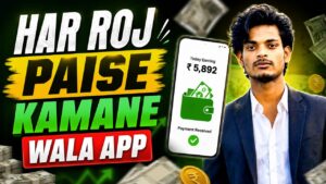 har roj paise kamane wala app