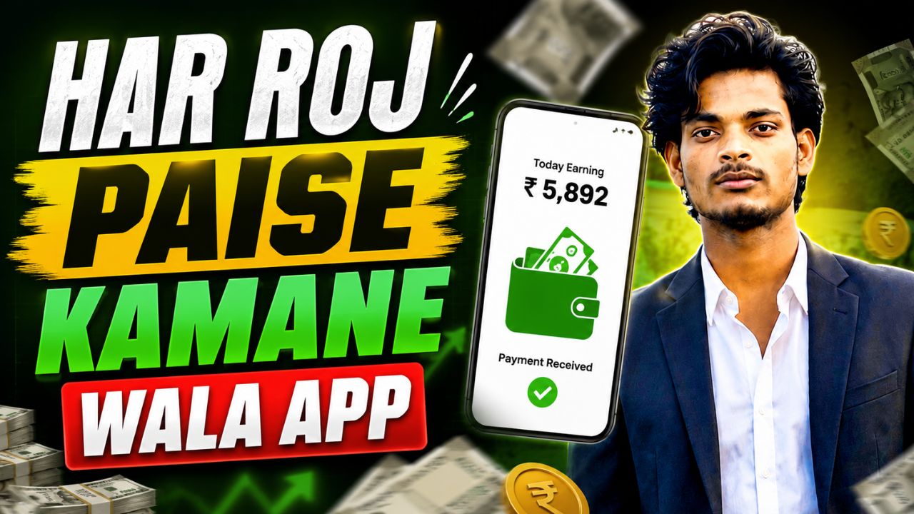 har roj paise kamane wala app