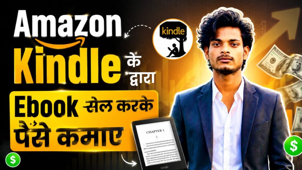 imazon kindle