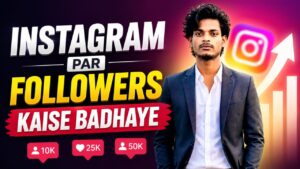 instagram par followers kaise badhaye