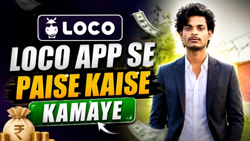 2026 में Loco App Se Paise Kaise Kamaye? | Top आसान तरीका, कमाए लाखों बैठे loco app se paise kaise kamaye