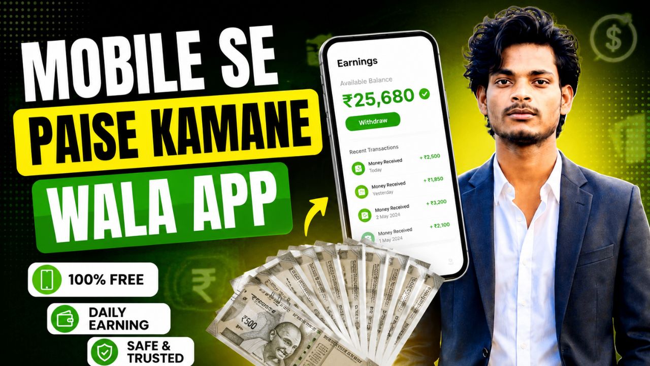 mobile se paise kamane wala app