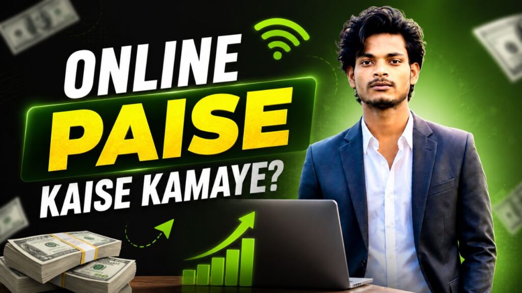 2026 Online Paise Kaise Kamaye | जाने TOP 15 सरल तरीके online paise kaise kamaye