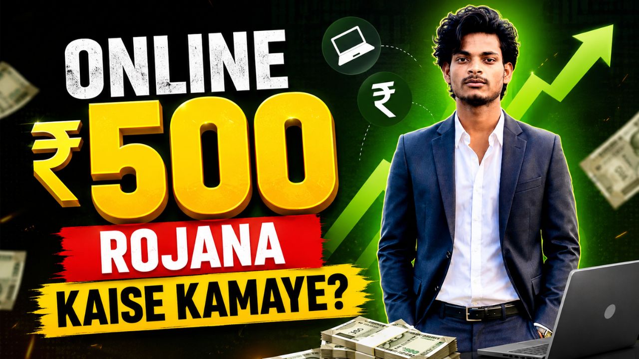 online ₹500 rojana kaise kamaye