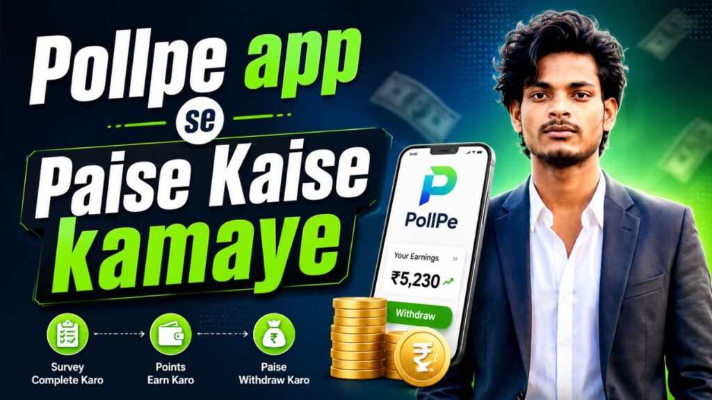 2026 में Pollpe app se Paise Kaise kamaye?| Top 5 आसान तरीका, कमाए 15,000 प्रतिमाह pollpe app se paise kaise kamaye