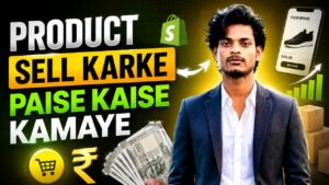 product sell karke paise kaise kamaye (1)