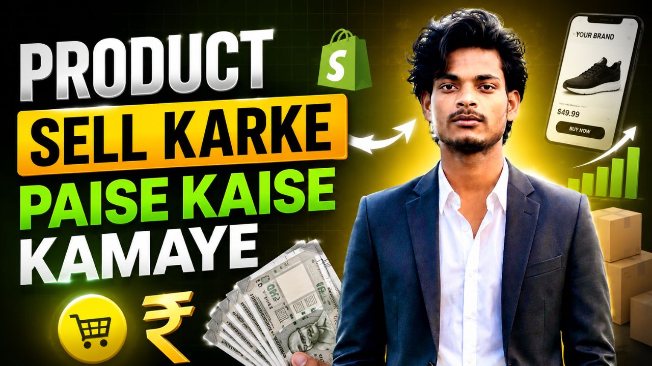 product sell karke paise kaise kamaye (1)