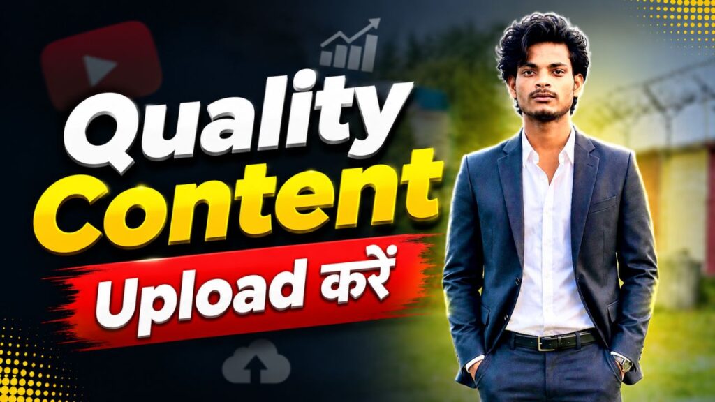 YouTube Par Watch Time Kaise Badhaye : अब 4000 घंटे का वॉच टाइम करना हुआ बहुत आसान , जाने TOP 14 तरीके और करें पूरा quality content upload करें