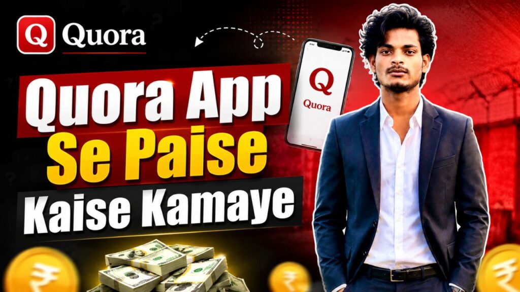 quora app se paise kaise kamaye