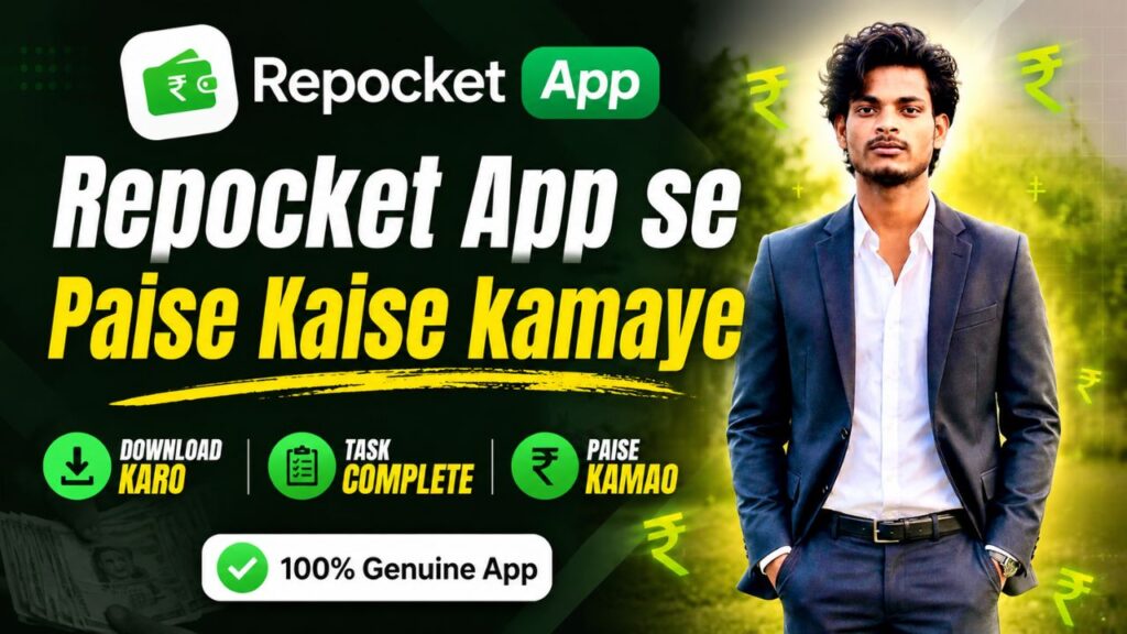 repocket app se paise kaise kamaye