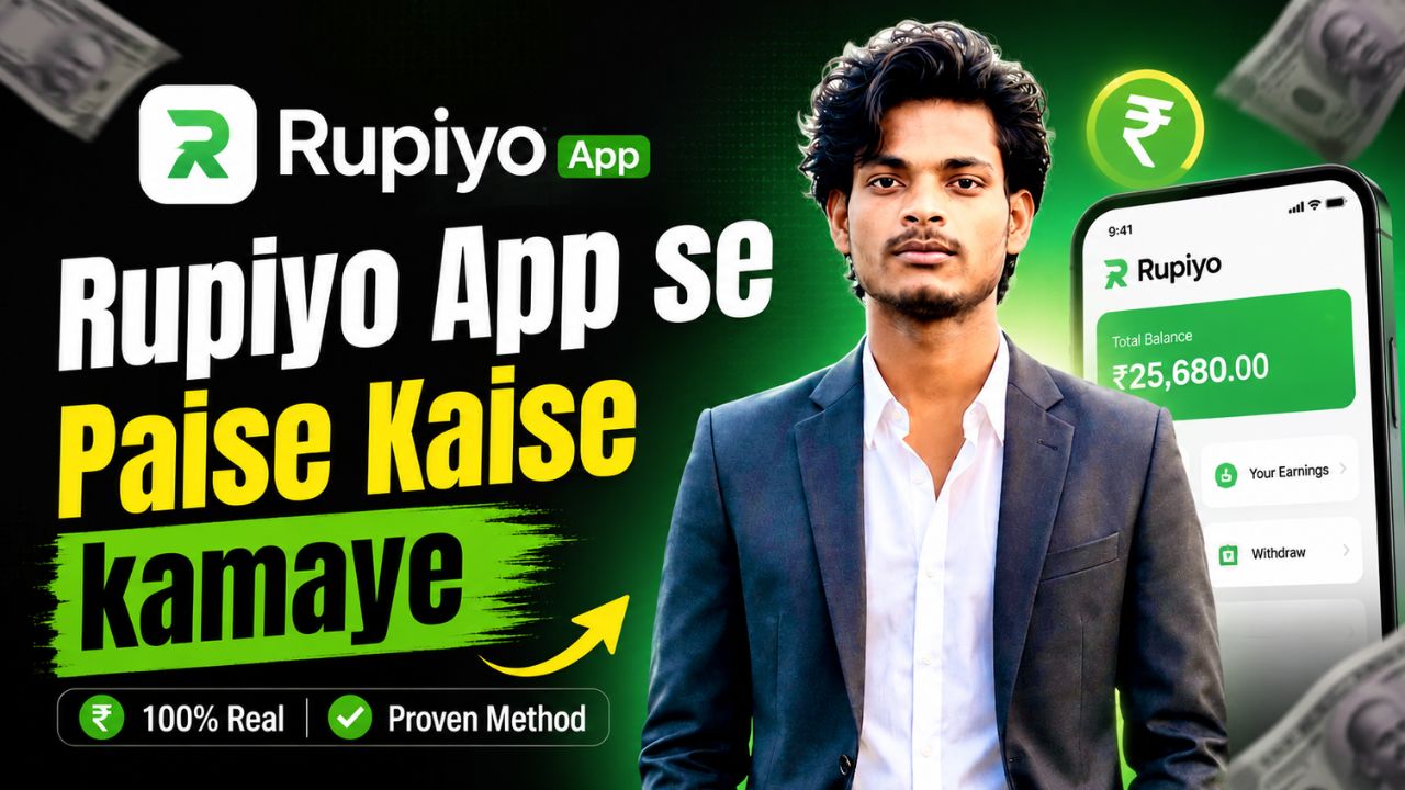 rupiyo app se paise kaise kamaye