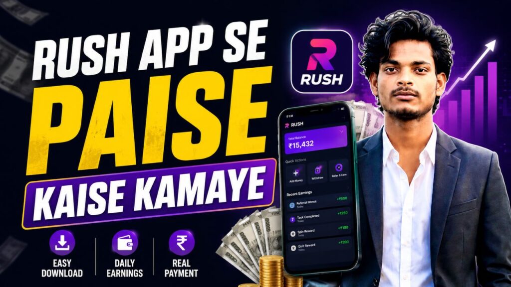 rush app se paise kaise kamaye