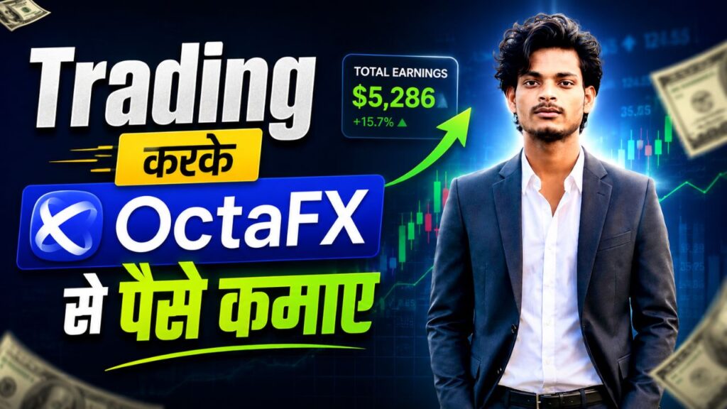 trading karke octafx se paise kaise kamaye
