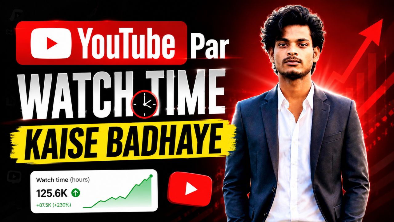 youtube par watch time kaise badhaye