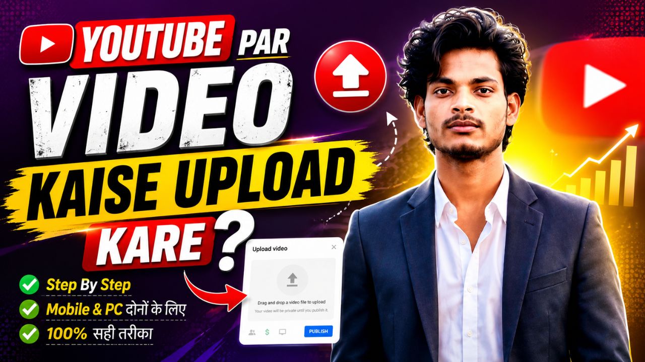 youtube par video kaise upload kare