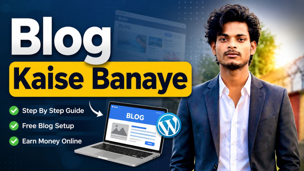 blog kaise banaye