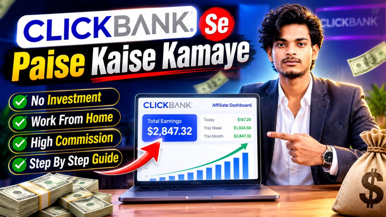 clickbank se paise kaise kamaye