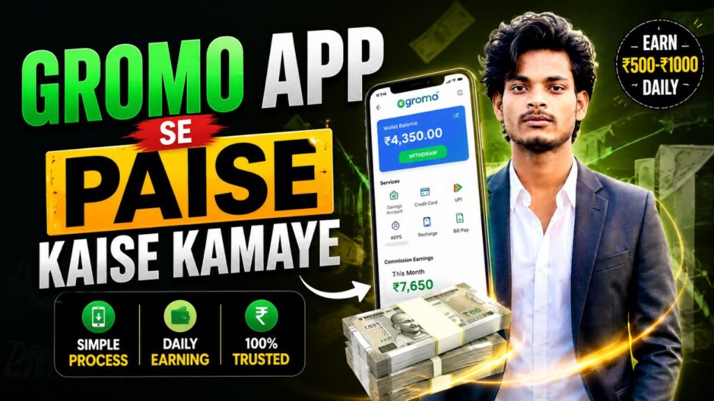 gromo app se paise kaise kamaye