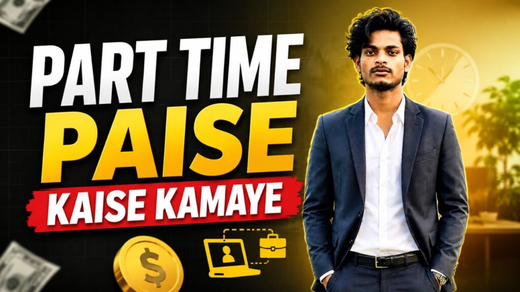 Part Time Paise Kaise Kamaye | TOP 11 तरीके से करें पार्ट टाइम कमाई घर बैठे part time paise kaise kamaye