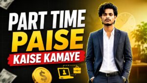 part time paise kaise kamaye