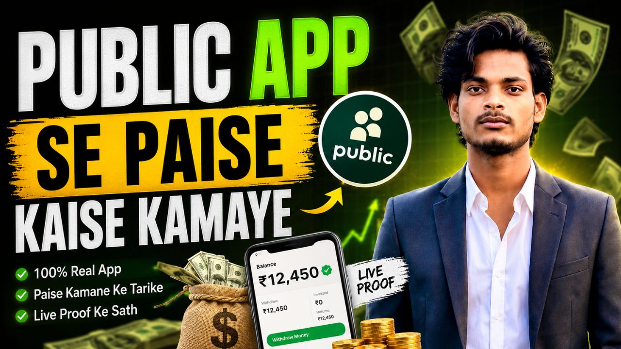 public app se paise kaise kamaye