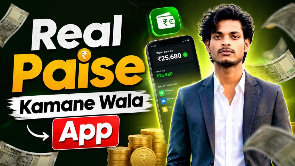 real paise kamane wala app