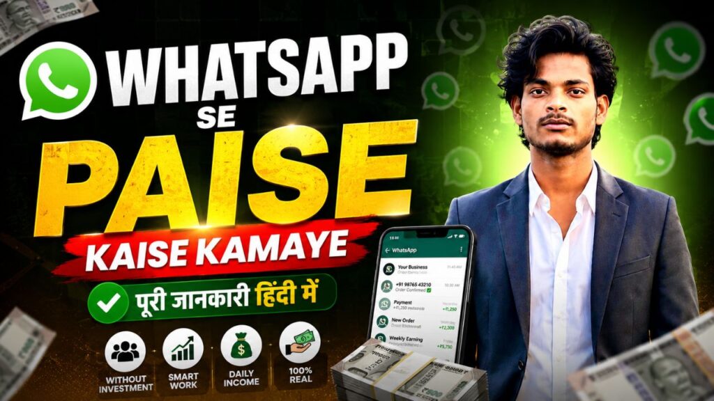 Top 10 Easy Ways To Earn Money | Whatsapp Se Paise Kaise Kamaye? whatsapp se paise kaise kamaye