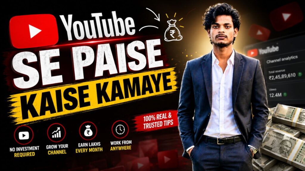 youtube se paise kaise kamaye