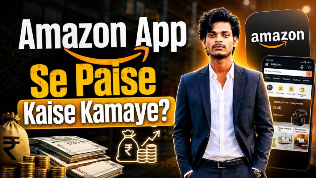 amazon app se paise kaise kamaye