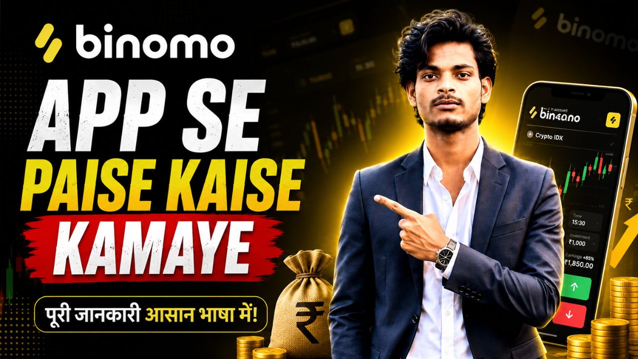 binomo app se paise kaise kamaye