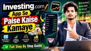 Home investing.com app se paise kaise kamaye
