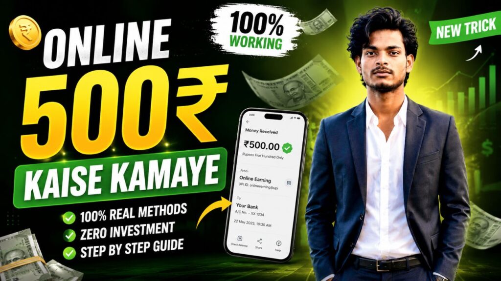 online 500 kaise kamaye