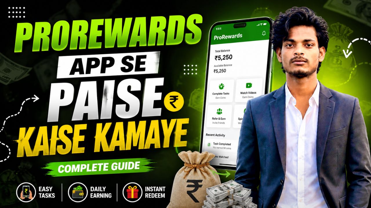 prorewards app se paise kaise kamaye